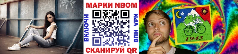 Марки 25I-NBOMe 1,8мг  Тайшет 